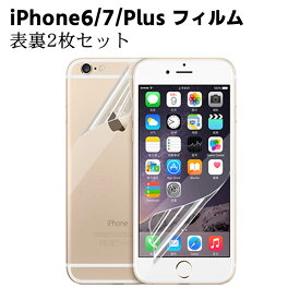 iPhone6 iPhone7 iPhone6 Plus/iPhone7Plus 液晶保護フィルム 液晶フィルム 液晶シール 低反射タイプ 高光沢タイプ アンチグレア 保護シール クリーナークロス付
