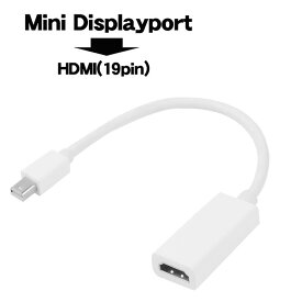 Mini Displayport/Thunderbolt to HDMI 変換アダプタ ケーブル For Macbook/Windows Mini Displayportケーブル hdmiケーブル 変換ケーブル　mini displayport HDMI