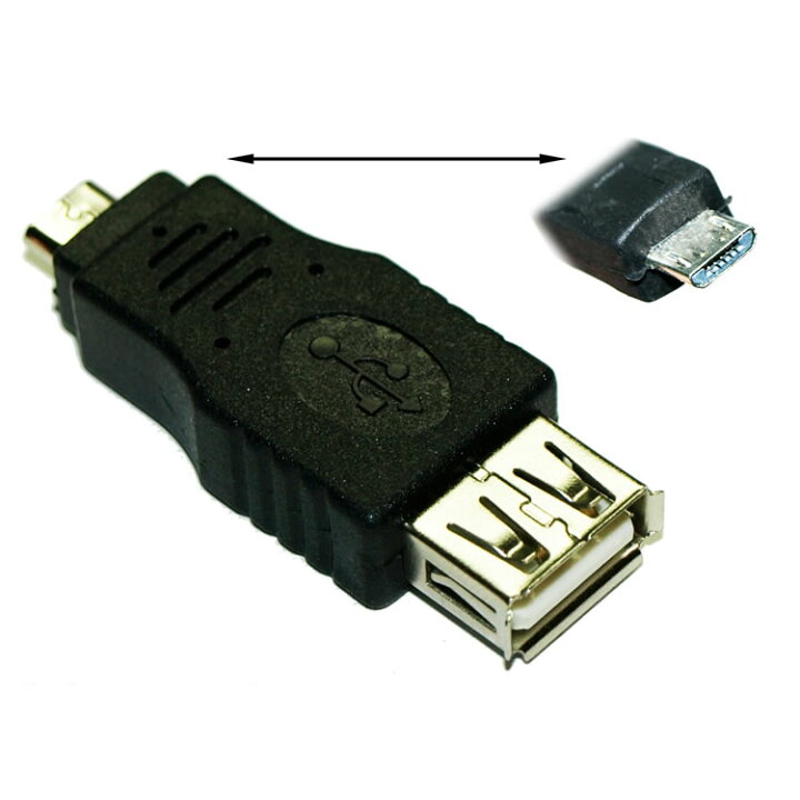 楽天市場】micro USB変換アダプタ micro USB-B(オス) -USB-A(メス)変換 OTG機能付き OTGアダプタ USBホスト機能対応タイプ  スマホ otgアダプタ : シーピーイーマート
