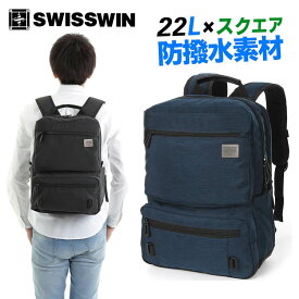 SWISSWIN SW1880 ビジネスリュック 仕事用 バッグ A4書類収納可 ビジネスバッグ 大容量13リットル 通勤カバン メンズ 自転車通勤におすすめ バックパック ビジネスリュックサック 大人 父の日ギフト プレゼント