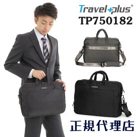 TravelPlus TP750182 ビジネスバッグ a4 手提げ・ショルダー 撥水加工済み ブリーフバッグ パソコンバッグ 通勤カバン メンズ