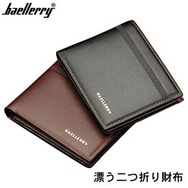 Baellerry 二つ折り財布 プレゼント ギフト サイフ さいふ PUレザー 合皮 メンズ 男性 レザー 彼氏 夫 父 お父さん 財布 レザー 革財布 父の日 ウォレット 記念日 誕生日