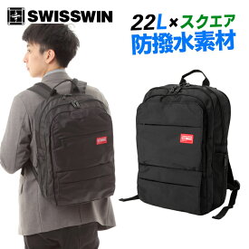 SWISSWIN SWE6018 バックパック リュック メンズ レディース マザーズバッグ リュック 通勤 通学 旅行 出張 大容量 アウトドア リュックサック 機能満載なリュックサック スクエア型 入学祝い 進学祝い