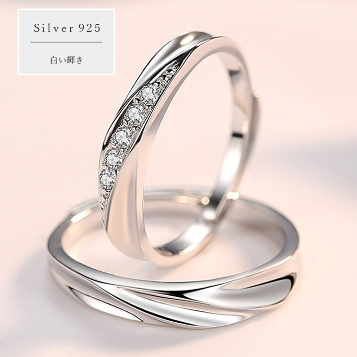 楽天市場】ペアリング シルバー925 フリーサイズ 上品 おしゃれ 指輪 マリッジリング 結婚指輪 Silver 925 2本セット価格 バレンタイン  ホワイトデー 男性/女性 : シーピーイーマート