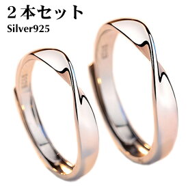 ペアリング 2本セット シルバー925 シンプル 上品 おしゃれ 指輪 マリッジリング 結婚指輪 Silver 925 2本セット価格 バレンタイン ホワイトデー 男性/女性