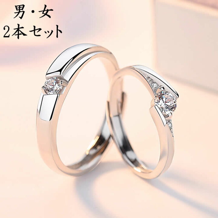楽天市場】ペアリング シルバー925 フリーサイズ 上品 おしゃれ 指輪 