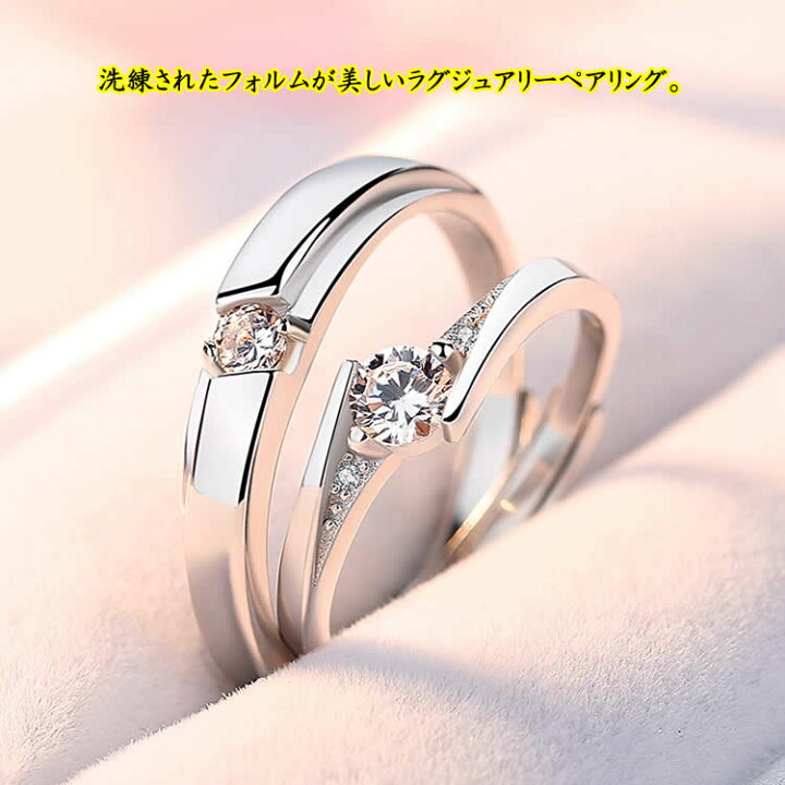 楽天市場 ペアリング シルバー925 フリーサイズ 上品 おしゃれ 指輪 マリッジリング カップル結婚指輪 Silver 925 2本セット価格 バレンタイン ホワイトデー 男性 女性 シーピーイーマート