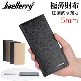 Baellerry 極薄 財布 THIN WALLET スリム ウォレット 薄い サイフ 極薄財布 薄い財布 薄型財布 長財布 セカンド財布 海外旅行財布 結婚式 お札入れ レディース メンズ 女 男 ユニセックス 新社会人 プレゼント 贈り物