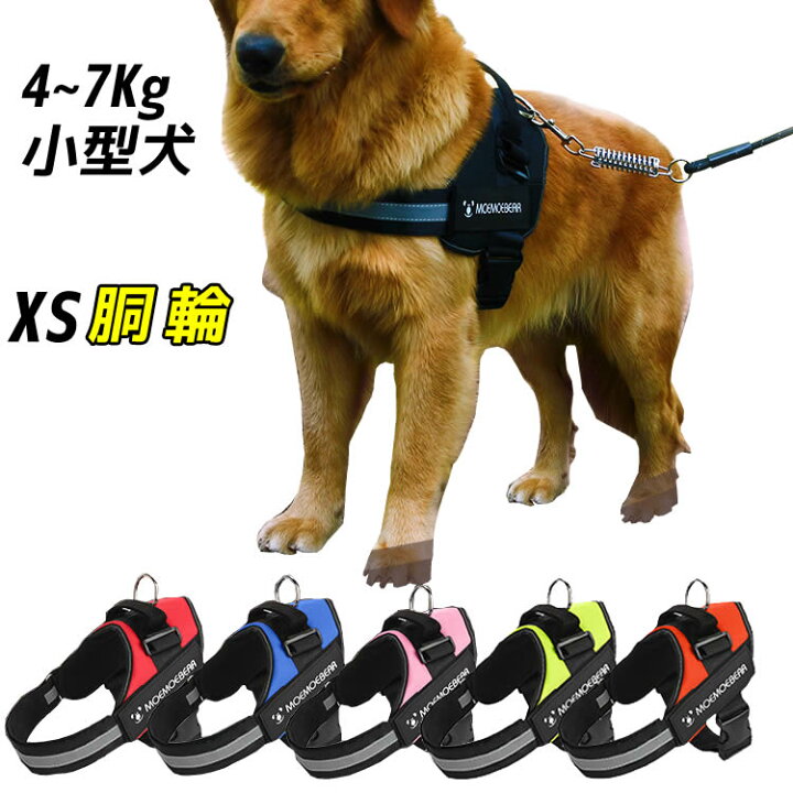 楽天市場 小型犬ハーネス 胴輪 首輪 持ち手付き 超子小型犬 優しい胴輪 Xsサイズ ハーネス ケアハーネス 散歩胴輪 成犬用 老犬用 ハーネス ペット用品 シーピーイーマート 楽天市場 小型犬ハーネス 胴輪 首輪 持ち手付き 超子小型犬 優しい胴輪 Xsサイズ ハーネス ケアハーネス 散歩胴輪 成犬用 老犬用 ハーネス ペット用品 シーピーイーマート