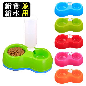 ペット食器 給水器 犬猫兼用フードボウル 給水 犬食器 犬用品 猫用品 ペットグッズ ドッググッズ キャットグッズ