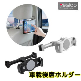 yesido 車載タブレットホルダー | 7インチ機種対応 後部座席用 車載タブレット PCホルダー タブレット ヘッドレスト iPhone車載ホルダー iPad車載ホルダー スマートフォンホルダー　モニターブラケット