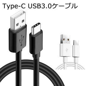 USB Type-C 充電 高速データ通信 ケーブル 1m new MacBook、ChromeBook Pixel、Nexus 5X、Nexus 6P、Google Pixel、Huawei Mate 9、 Honor8、P9 対応 充電ケーブル 100cm USB Tpye c スマートフォン USBケーブル
