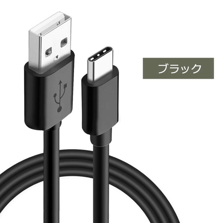 楽天市場】USB Type-C 充電 高速データ通信 ケーブル 1m new MacBook 