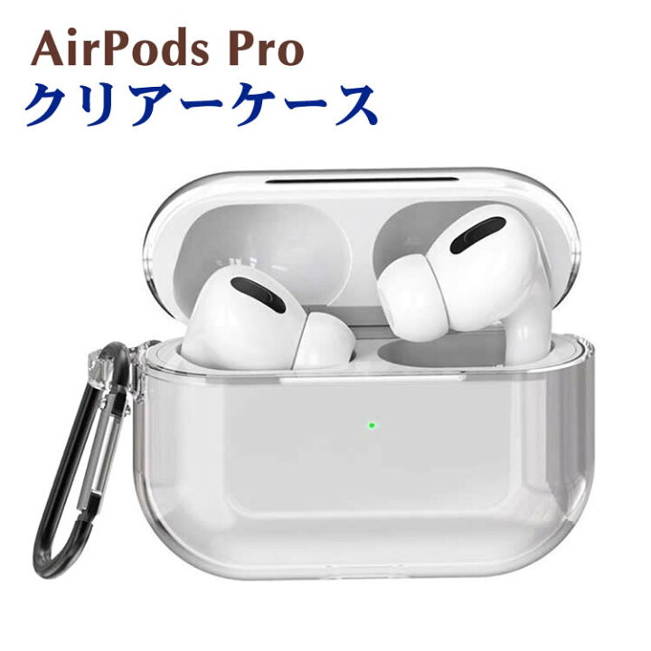 楽天市場】AirPods Pro ケース 2019 充電ケース クリアカバー  