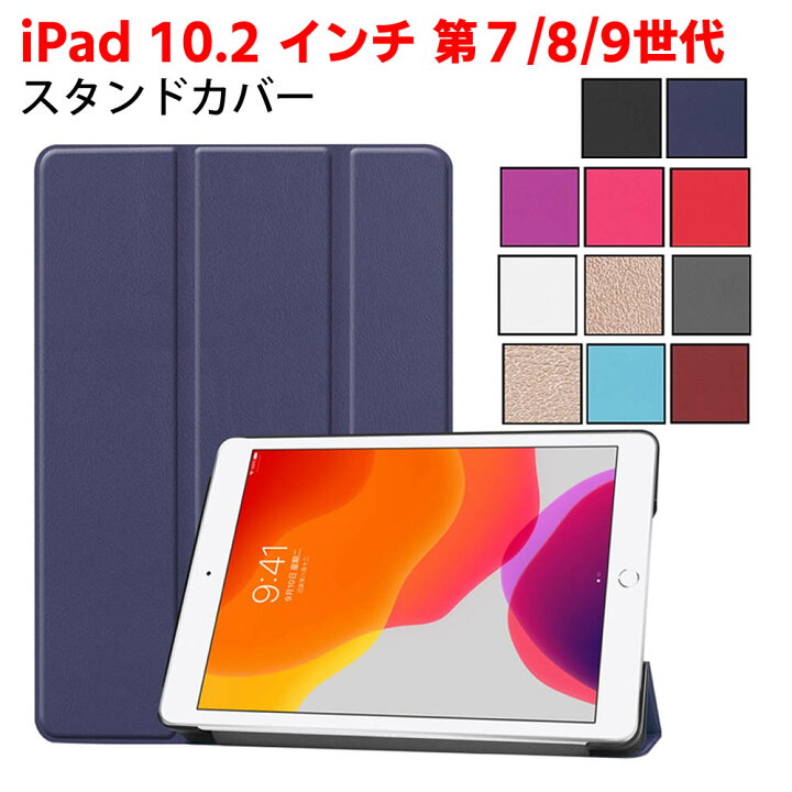 楽天市場】iPad 10．2 ケース ipad 第7世代 ケース iPad 10.2型 第7 