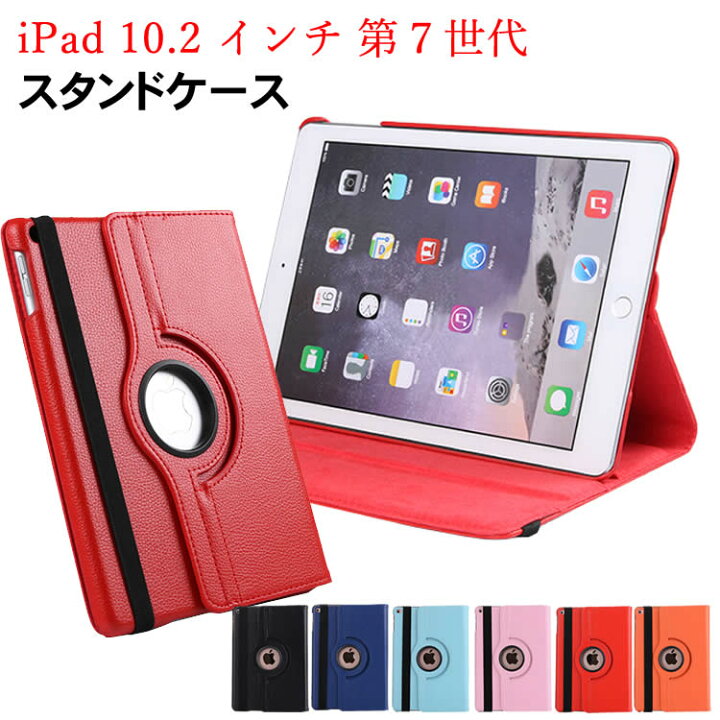 楽天市場】iPad10.2 ケース iPadケース iPad 第7世代 ケース iPad 10.2 