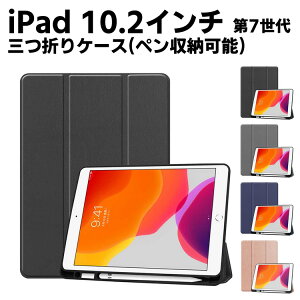 iPad 10D2 P[X iPad 10.2^ 7 O܂P[X yV[t X^hJo[ iPad 10.2C` Jo[ ^ y  O }OlbgJ@PUU[Jo[