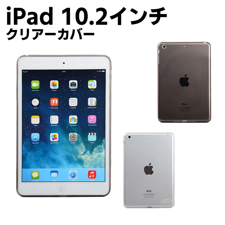 iPad ケース クリア 半透明 TPU素材 タブレットケース 保護カバー専用 背面ケース 超軽量 極薄落下防止 | シーピーイーマート