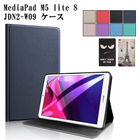 MediaPadケース HUAWEI MediaPad M5 lite 8 /JDN2-W09 専用保護カバー 手帳型 ファーウェイ TPUスマートケース かわいい 二つ折タイプ 超薄型 最軽量 おしゃれ 高級PUレザー 傷つけ防止 開閉式 スタンド機能付き