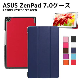 ASUS ZenPad 7.0 タブレットケース マグネット開閉式 スタンド機能付き 三つ折 カバー 薄型 軽量型 スタンド機能 高品質 PUレザーケース Z370KL/Z370C/Z370CG