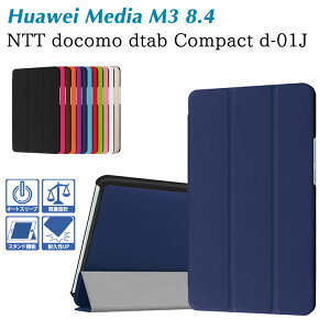 NTT docomo dtab Compact d-01J / HuaWei MediaPad M3 8.4 �}�O�l�b�g�J�� �X�^���h�@�\�t�� �^�u���b�g�P�[�X �J�o�[ �O�� ���^ �y�ʌ^ �X�^���h�@�\ ���i�� PU���U�[�P�[�X