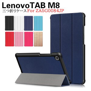 Lenovo Tab M8 ZA5G0084JP �^�u���b�g�P�[�X �^�u���b�g�X�^���h �@�O�܁@�J�o�[�@���^�@�y�ʌ^�@�X�^���h�@�\�@���i�� PU���U�[�P�[�X