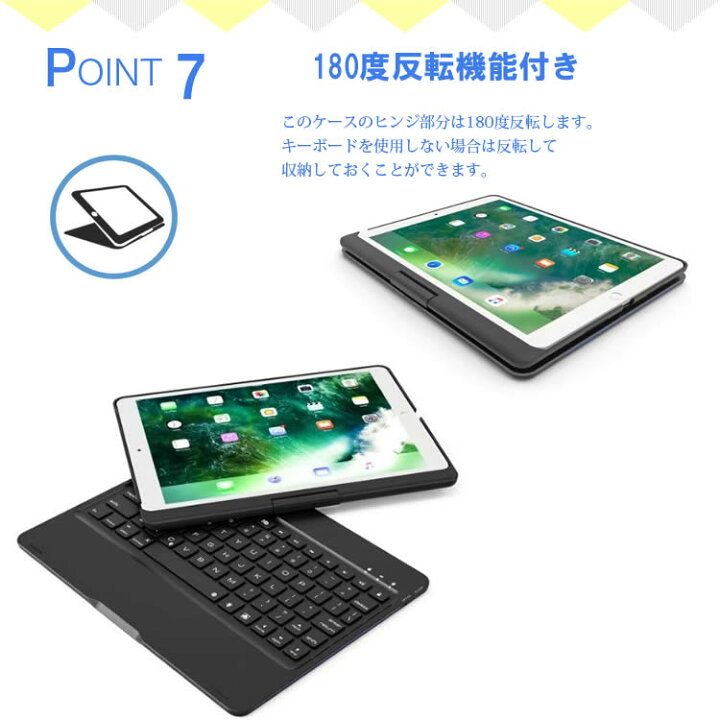 7480円 期間限定60％OFF! iPadキーボードケース 360度回転 7色バックライト for 9.7 inch ブラック f180 b
