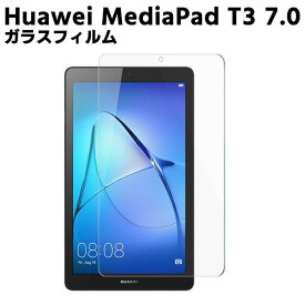 HUAWEI MediaPad T3 7.0 強化ガラス 液晶保護フィルム ガラスフィルム 耐指紋 撥油性 表面硬度 9H 2.5D ラウンドエッジ加工 液晶ガラスフィルム