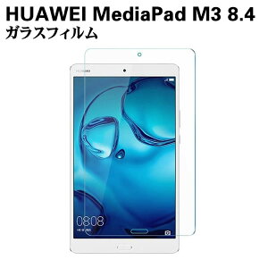 HUAWEI MediaPad M3 8.4 �K���X�t�B���� �t���ی�t�B���� �^�u���b�g�K���X�t�B���� �ώw�� ������ �\�ʍd�x 9H 2.5D 0.3mm���E���h�G�b�W���H �t���K���X�t�B���� �^�u���b�g�t�B����