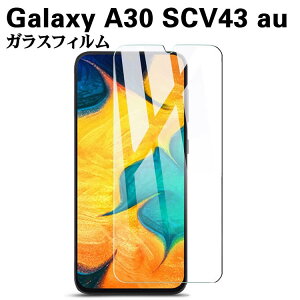 Galaxy A30 SCV43 au �K���X�t�B���� �����K���X �ώw�� ������ �\�ʍd�x 9H �X�}�z�t�B���� �X�}�[�g�t�H���ی�t�B���� 2.5D ���E���h�G�b�W���H �t���K���X�t�B���� �K���X�ی�t�B����