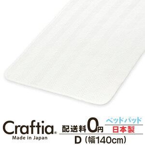 ���{�� �x�b�h�p�b�h �_�u�� �V�[�N���[�� Craftia �N���t�e�B�A ���Y ��������