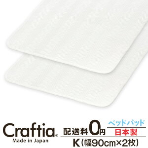 ���{�� �x�b�h�p�b�h �L���O (2���g) �V�[�N���[�� Craftia �N���t�e�B�A ���Y ��������