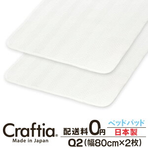 ���{�� �x�b�h�p�b�h �N�C�[�� Q2 (2���g) �V�[�N���[�� Craftia �N���t�e�B�A ���Y ��������