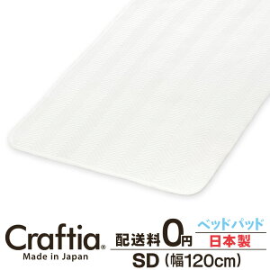 ���{�� �x�b�h�p�b�h �Z�~�_�u�� �V�[�N���[�� Craftia �N���t�e�B�A ���Y ��������