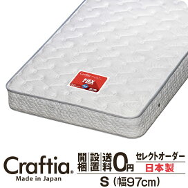 楽天市場】日本製 ポケットコイル マットレス シングル 厚さ19cm 