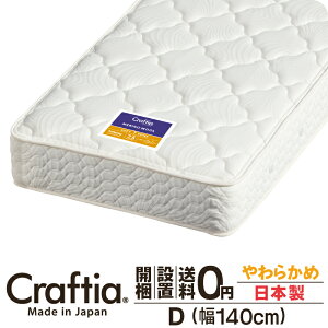 ���{�� �|�P�b�g�R�C�� �}�b�g���X ���炩�� �_�u�� ����28cm �����m�E�[�� Craftia �N���t�e�B�A ���Y �x�b�h�}�b�g���X �x�b�h�}�b�g �X�v�����O�}�b�g���X �x�b�h�p�}�b�g���X ���i�� ��