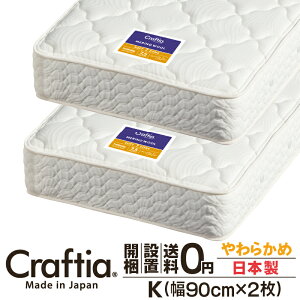 ���{�� �|�P�b�g�R�C�� �}�b�g���X ���炩�� �L���O (2���g) ����28cm �����m�E�[�� Craftia �N���t�e�B�A ���Y �x�b�h�}�b�g���X �x�b�h�}�b�g �X�v�����O�}�b�g���X �x�b�h�p�}�b�g���X ��