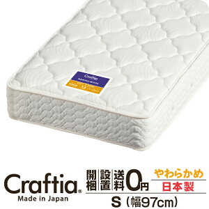 ���{�� �|�P�b�g�R�C�� �}�b�g���X ���炩�� �V���O�� ����28cm �����m�E�[�� Craftia �N���t�e�B�A ���Y �x�b�h�}�b�g���X �x�b�h�}�b�g �X�v�����O�}�b�g���X �x�b�h�p�}�b�g���X ���i�� 