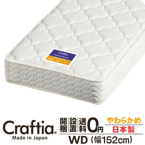 ���{�� �|�P�b�g�R�C�� �}�b�g���X ���炩�� ���C�h�_�u�� ����28cm �����m�E�[�� Craftia �N���t�e�B�A ���Y �x�b�h�}�b�g���X �x�b�h�}�b�g �X�v�����O�}�b�g���X �x�b�h�p�}�b�g���X ���i