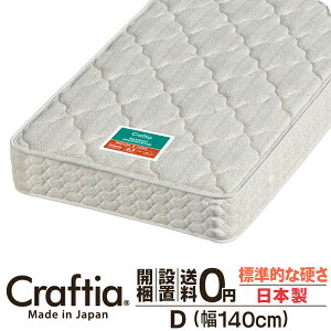 ���{�� �|�P�b�g�R�C�� �}�b�g���X �_�u�� ����24cm �|�w�����{�[�� Craftia �N���t�e�B�A ���Y �x�b�h�}�b�g���X �x�b�h�}�b�g �X�v�����O�}�b�g���X �x�b�h�p�}�b�g���X ���i�� �̈����U ��