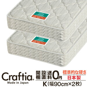 ���{�� �|�P�b�g�R�C�� �}�b�g���X �L���O (2���g) ����24cm �|�w�����{�[�� Craftia �N���t�e�B�A ���Y �x�b�h�}�b�g���X �x�b�h�}�b�g �X�v�����O�}�b�g���X �x�b�h�p�}�b�g���X ���i�� �̈�