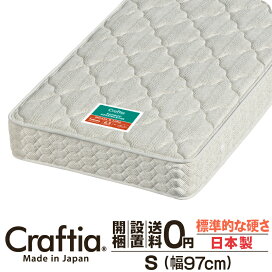楽天市場】日本製 ポケットコイル マットレス シングル 厚さ19cm 