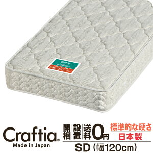 ���{�� �|�P�b�g�R�C�� �}�b�g���X �Z�~�_�u�� ����24cm �|�w�����{�[�� Craftia �N���t�e�B�A ���Y �x�b�h�}�b�g���X �x�b�h�}�b�g �X�v�����O�}�b�g���X �x�b�h�p�}�b�g���X ���i�� �̈����U