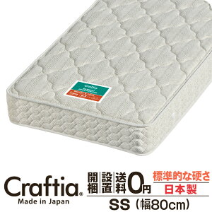 ���{�� �|�P�b�g�R�C�� �}�b�g���X �Z�~�V���O�� ����24cm �|�w�����{�[�� Craftia �N���t�e�B�A ���Y �x�b�h�}�b�g���X �x�b�h�}�b�g �X�v�����O�}�b�g���X �x�b�h�p�}�b�g���X ���i�� �̈���