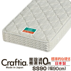���{�� �|�P�b�g�R�C�� �}�b�g���X �Z�~�V���O��90 (��90cm) ����24cm �|�w�����{�[�� Craftia �N���t�e�B�A ���Y �x�b�h�}�b�g���X �x�b�h�}�b�g �X�v�����O�}�b�g���X �x�b�h�p�}�b�g���X ���i