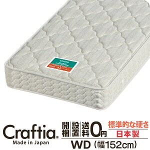���{�� �|�P�b�g�R�C�� �}�b�g���X ���C�h�_�u�� ����24cm �|�w�����{�[�� Craftia �N���t�e�B�A ���Y �x�b�h�}�b�g���X �x�b�h�}�b�g �X�v�����O�}�b�g���X �x�b�h�p�}�b�g���X ���i�� �̈���
