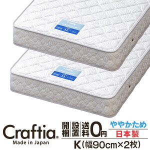 ���{�� �|�P�b�g�R�C�� �}�b�g���X �L���O (2���g) ����20cm �N�����X�g�[�� Craftia �N���t�e�B�A ���Y �x�b�h�}�b�g���X �x�b�h�}�b�g �X�v�����O�}�b�g���X �x�b�h�p�}�b�g���X ���i�� �̈�