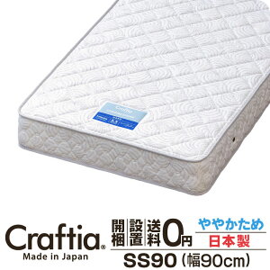 { |PbgRC }bgX Z~VO90 (90cm) 20cm NXg[ Craftia NteBA Y xbh}bgX xbh}bg XvO}bgX xbhp}bgX i