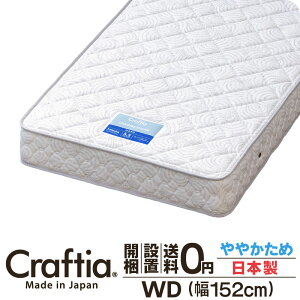 ���{�� �|�P�b�g�R�C�� �}�b�g���X ���C�h�_�u�� ����20cm �N�����X�g�[�� Craftia �N���t�e�B�A ���Y �x�b�h�}�b�g���X �x�b�h�}�b�g �X�v�����O�}�b�g���X �x�b�h�p�}�b�g���X ���i�� �̈���