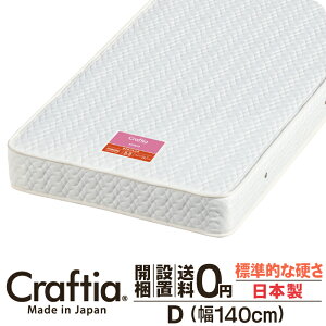 ���{�� �|�P�b�g�R�C�� �}�b�g���X �_�u�� ����19cm �W���m Craftia �N���t�e�B�A ���Y �x�b�h�}�b�g���X �x�b�h�}�b�g �X�v�����O�}�b�g���X �x�b�h�p�}�b�g���X ���i�� �̈����U �ϋv�� �ʋC